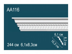 Карниз AA116