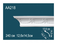 Карниз AA218