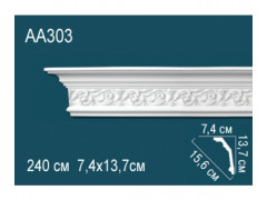 Карниз AA303