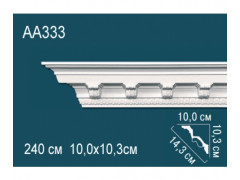 Карниз AA333