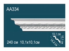 Карниз AA334