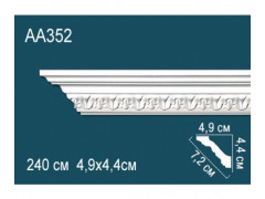 Карниз AА352