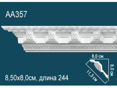 Карниз AA357