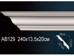 Карниз AB129