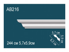 Карниз AB216