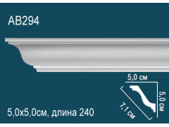 Карниз AB294