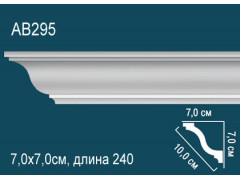 Карниз AB295