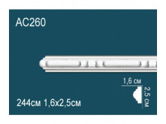 Молдинг AC260