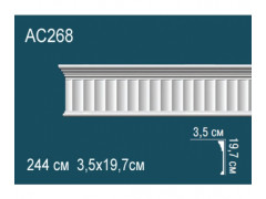 Молдинг AC268