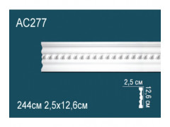 Молдинг AC277