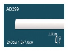 Напольный плинтус AD399