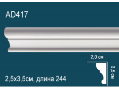 Молдинг AD417