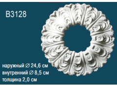 Розетка потолочная B3128