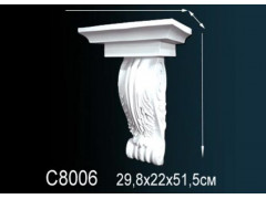 Консоль C8006