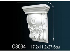 Консоль C8034