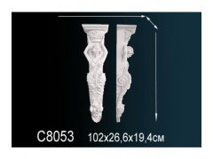 Консоль C8053