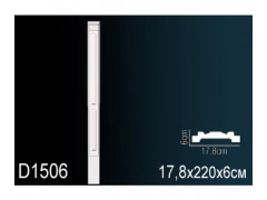 Обрамление дверей D1506
