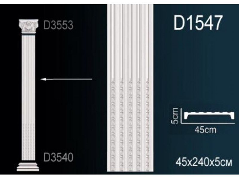 Тело пилястры D1547