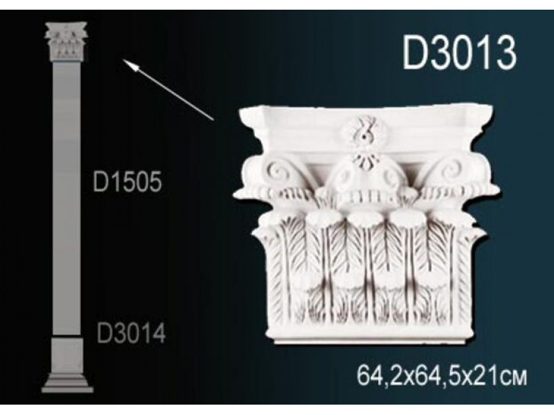 Капитель D3013