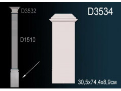 Основание D3534
