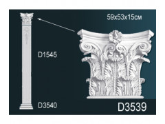 Капитель D3539