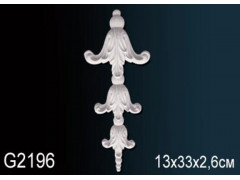 Декоративный элемент G2196