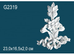 Декоративный элемент G2319 (G2391)