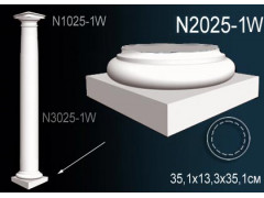 Основание колонны N2025-1W