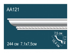 Карниз AA121