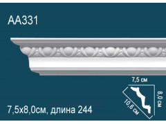 Карниз AA331