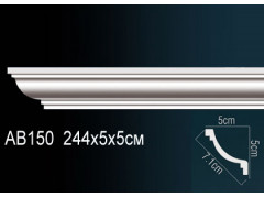 Карниз AB150