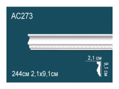 Молдинг AC273