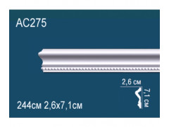 Молдинг AC275