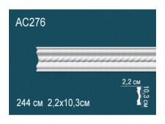 Молдинг AC276