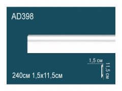 Напольный плинтус AD398
