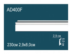 Напольный плинтус гибкий AD400F