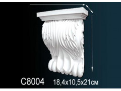 Консоль C8004
