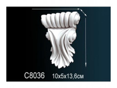 Консоль C8036