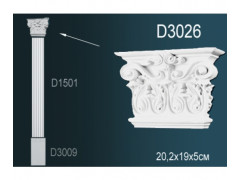 Капитель пилястры D3026