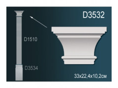 Капитель пилястры D3532