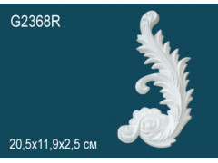 Декоративный элемент G2368R