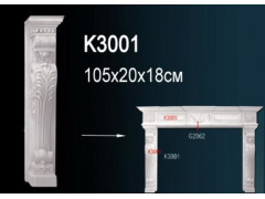 Обрамление камина K3001